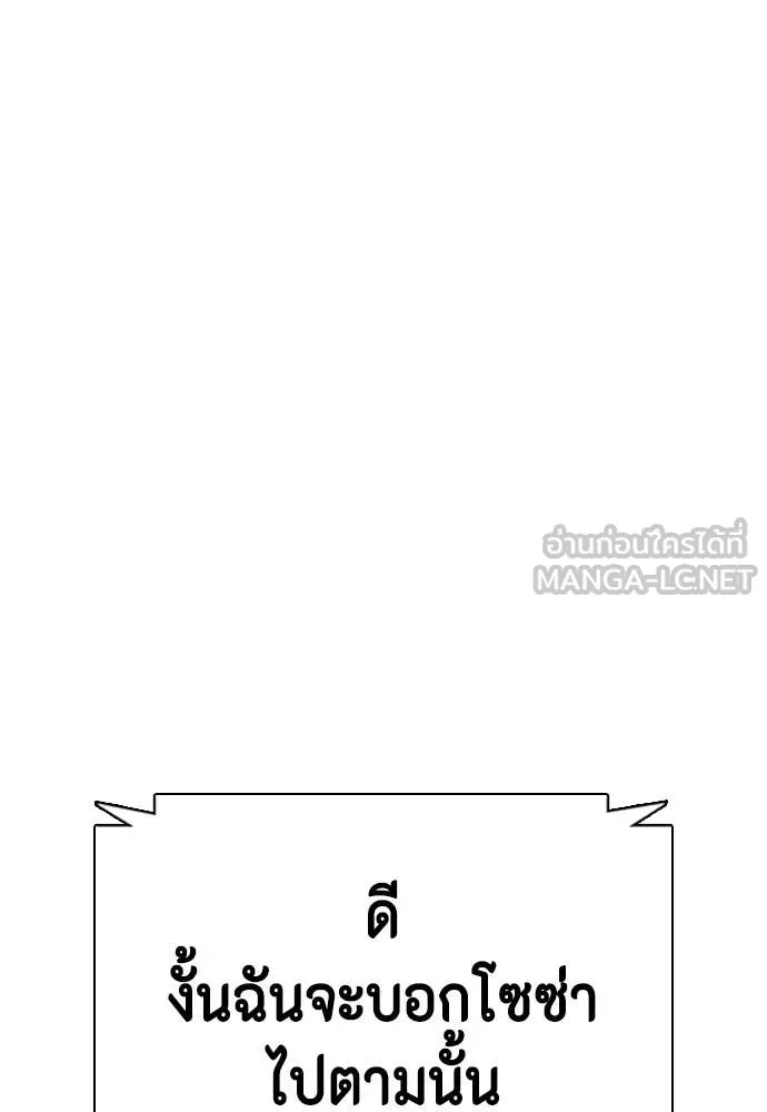 หมาหัวเน่า ตอนที่ 135 รูปที่ 128