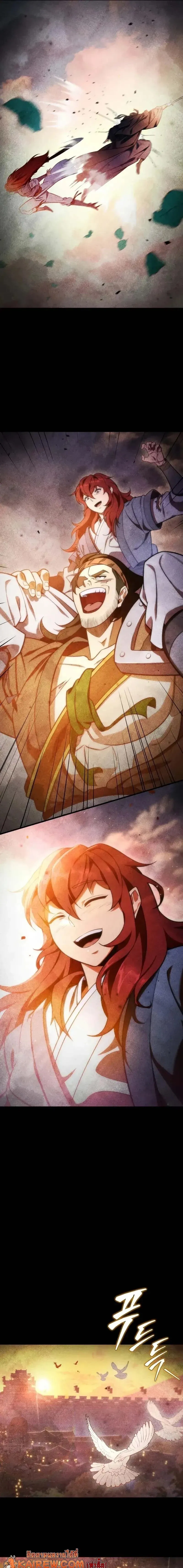 Heavenly Inquisition Sword ตอนที่ ตอนที่ 135 รูปที่ 21