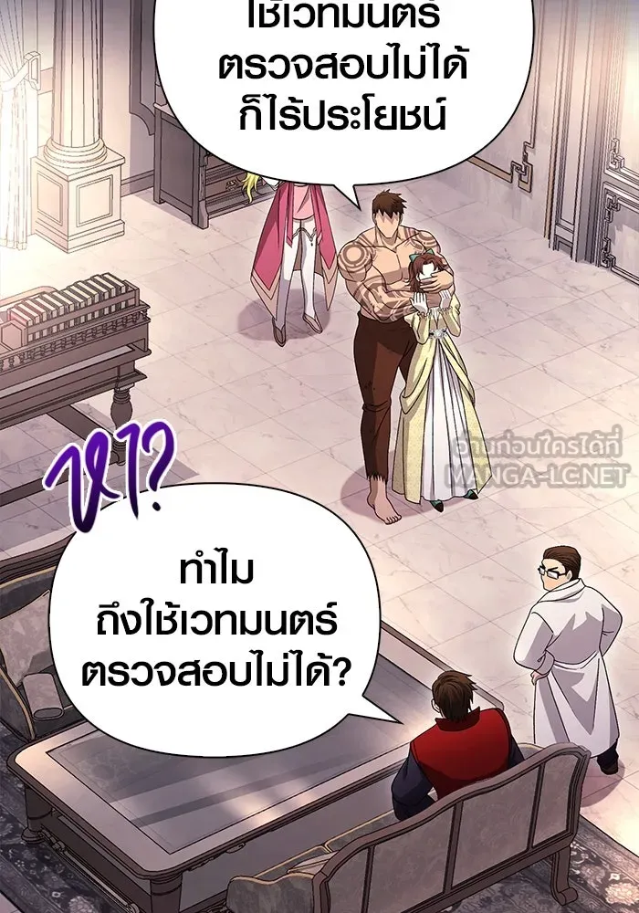 เอาชีวิตรอดในเกมฉบับคนเถื่อน ตอนที่ 33 รูปที่ 111