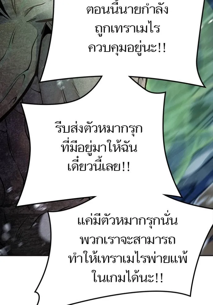 ทาวเวอร์ออฟก๊อด หอคอ ตอนที่ 636 รูปที่ 47