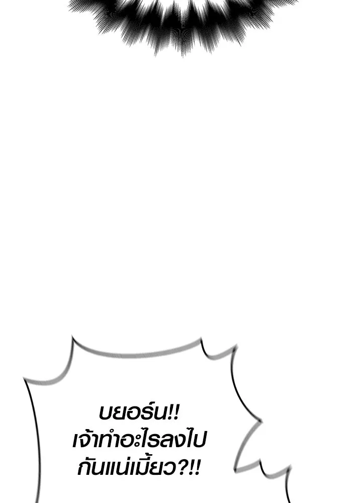 เอาชีวิตรอดในเกมฉบับคนเถื่อน ตอนที่ 49 รูปที่ 25