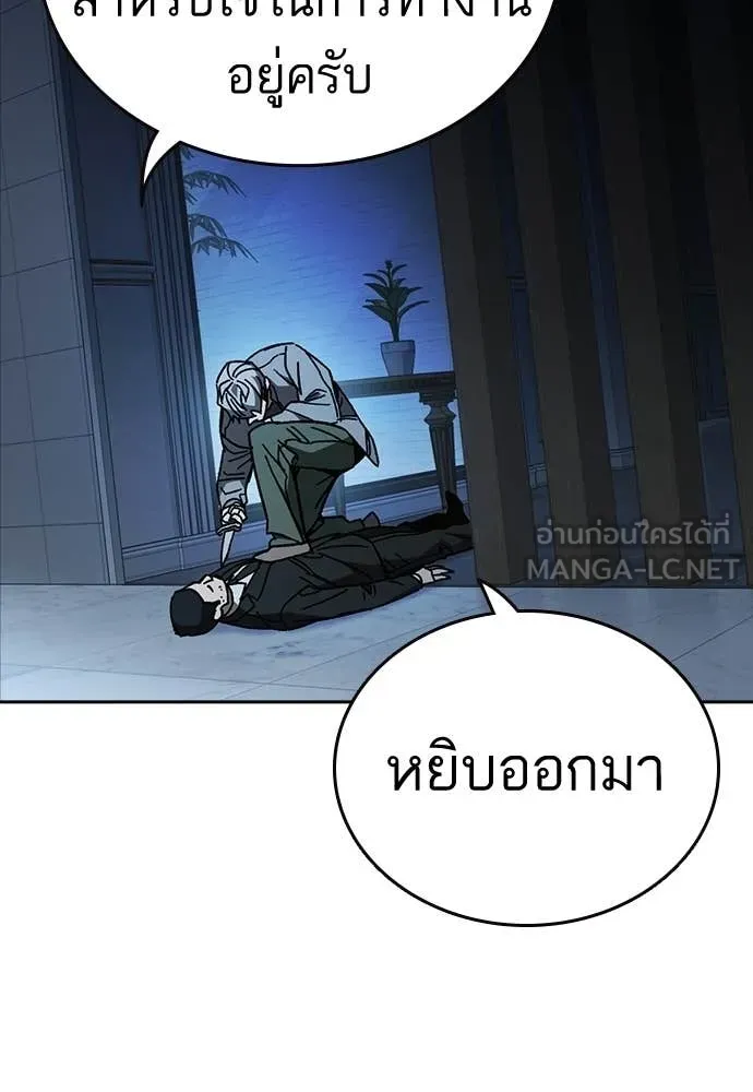 Study Group ตอนที่ 323 รูปที่ 71