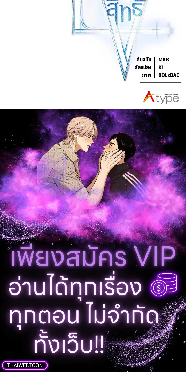 Overpowered Sword ตอนที่ ตอนที่ 134 รูปที่ 136