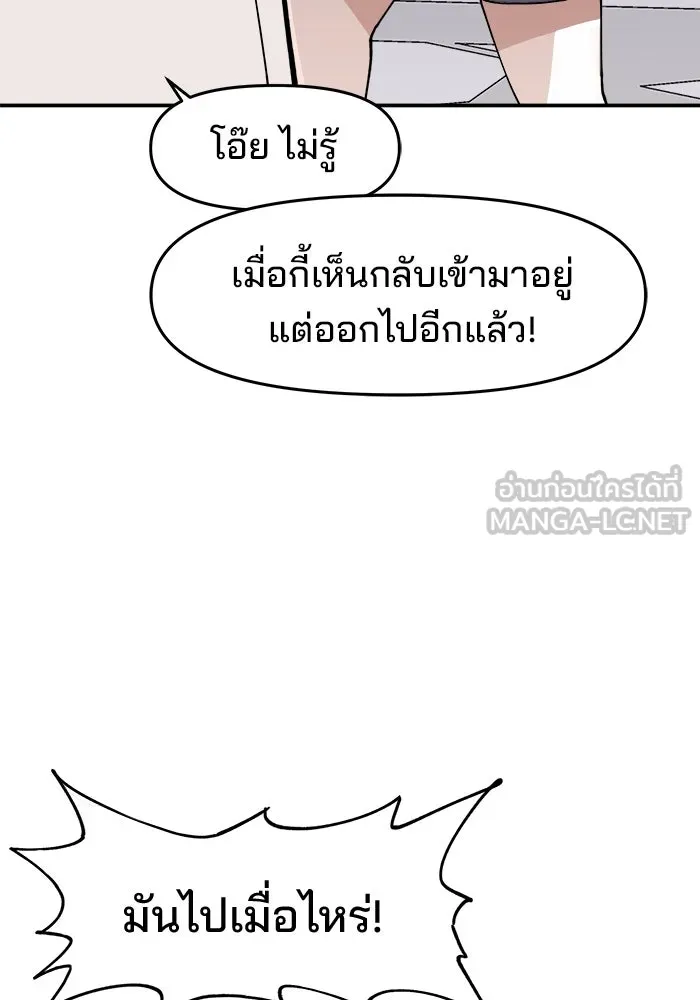 ห้องเรียนสาวแสบ ตอนที่ 11 รูปที่ 33