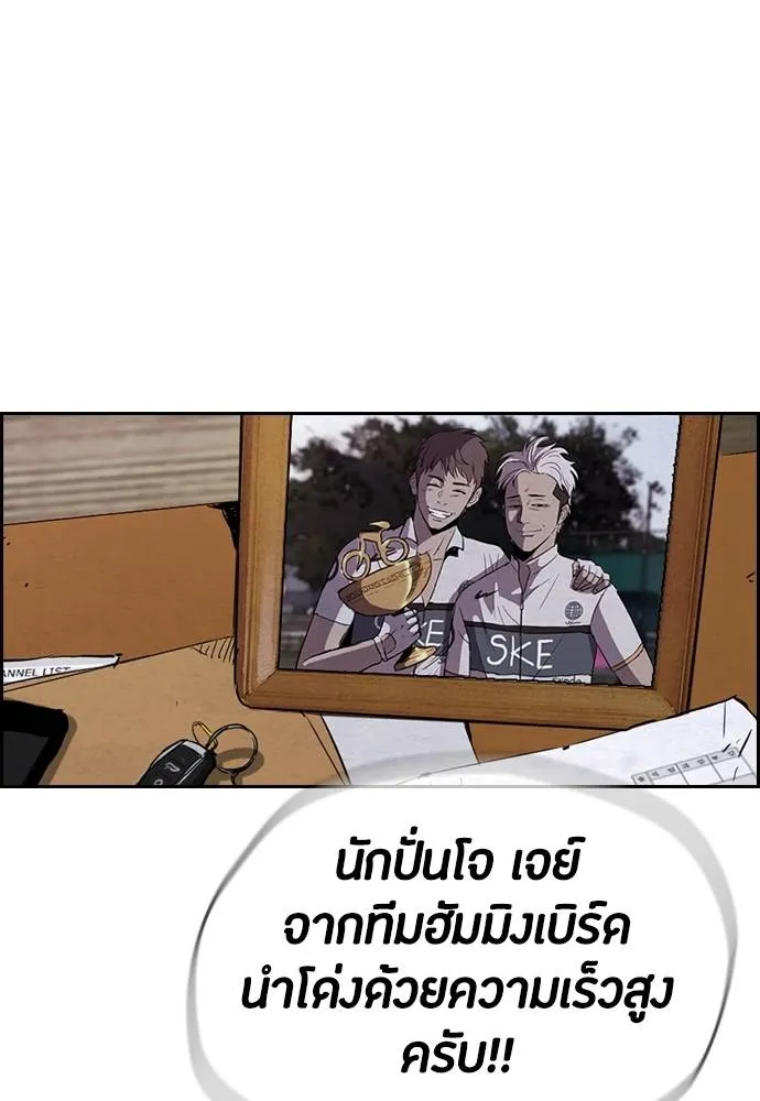 Wind Breaker ตอนที่ 244 รูปที่ 11