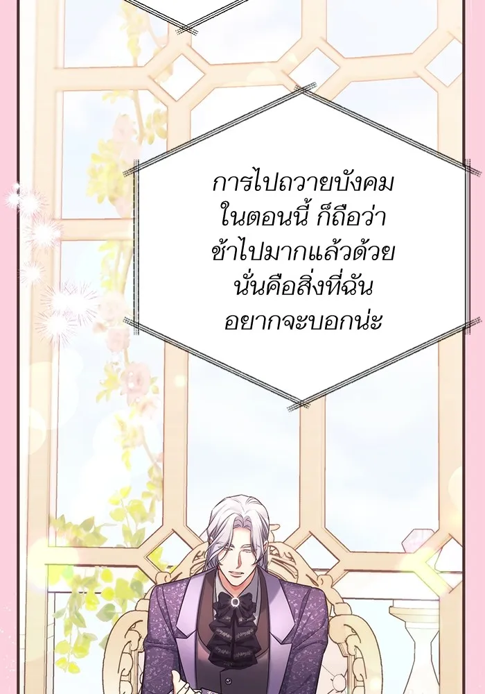 แด่ตัวละครโปรดที่ถูกทิ้ง ตอนที่ 52 รูปที่ 41