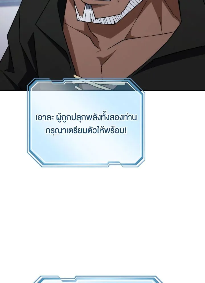 The Hero Returns ตอนที่ ตอนที่ 100 รูปที่ 85