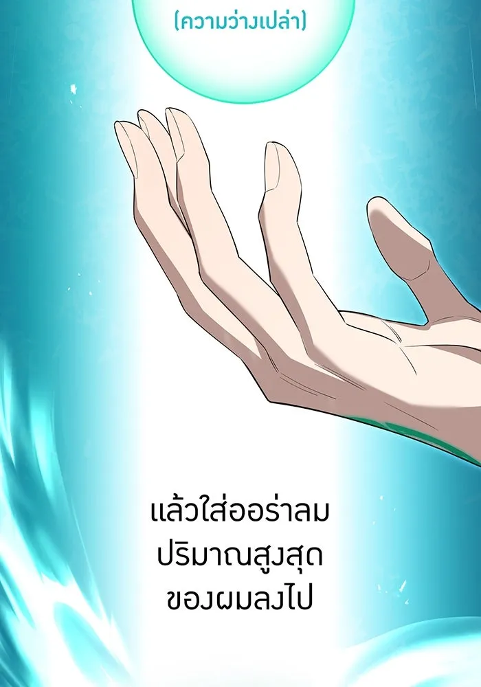 ฮันเตอร์สกิลโกง ตอนที่ 89 vs เอล่า แน็ก ฟอว์น ④ รูปที่ 58