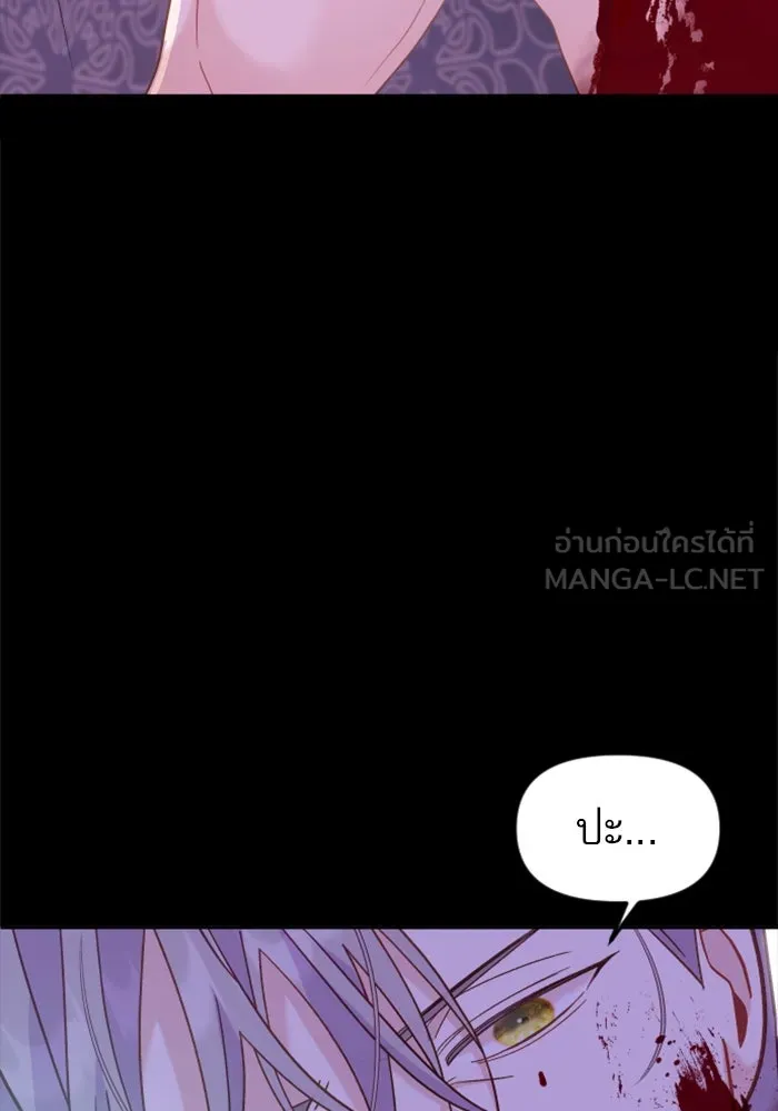 ไม่รักให้ตาย ตอนที่ 11 รูปที่ 126