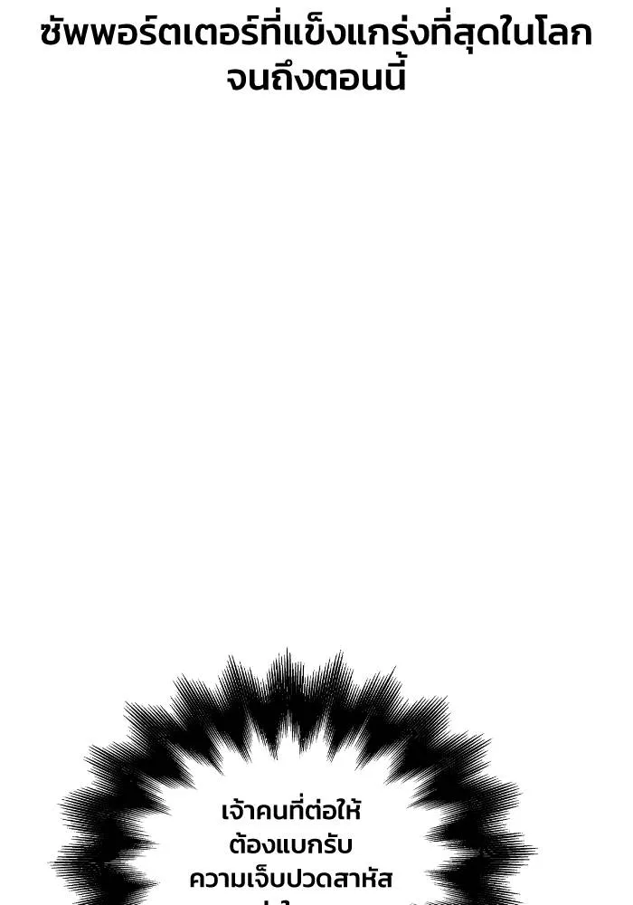 เกมของยอดมนุษย์ ตอนที่ 111 รูปที่ 113