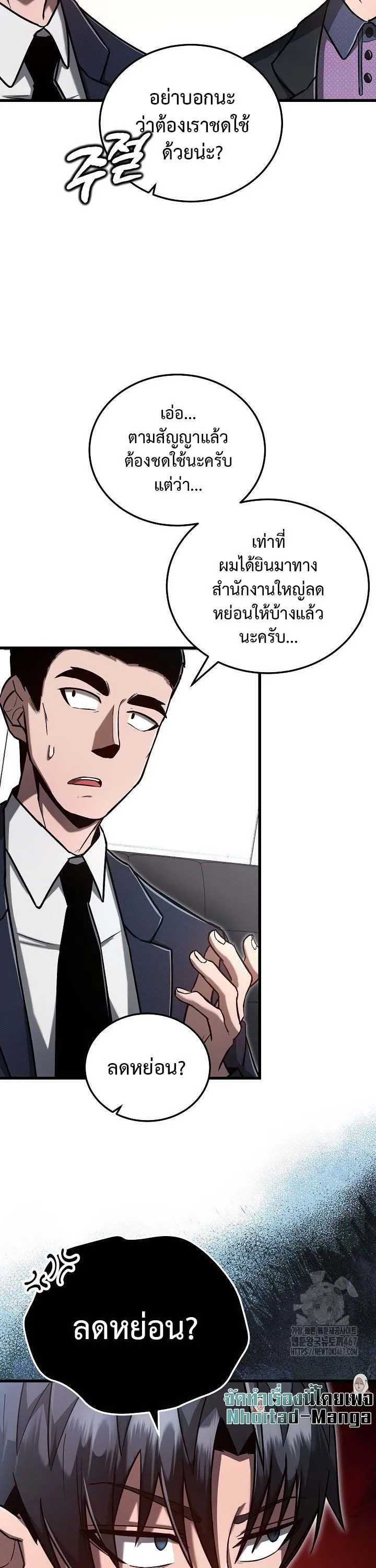 How to Retire as a Disaster Necromancer แผนเกษ_ยณใหม_ของเนโครแมนเซอร_ ตอนที่ ตอนที่ 11 รูปที่ 6