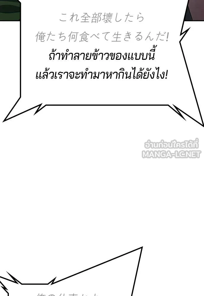 คูเซรา ตอนที่ 51 รูปที่ 8