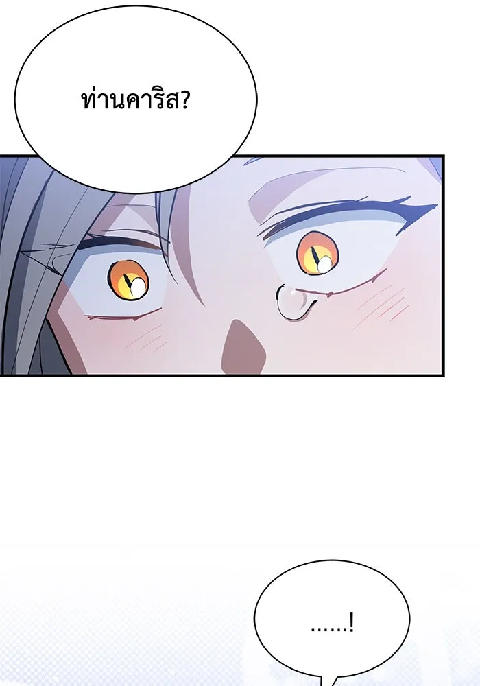 แมวน้อยในรังหมาป่า ตอนที่ 36 รูปที่ 28