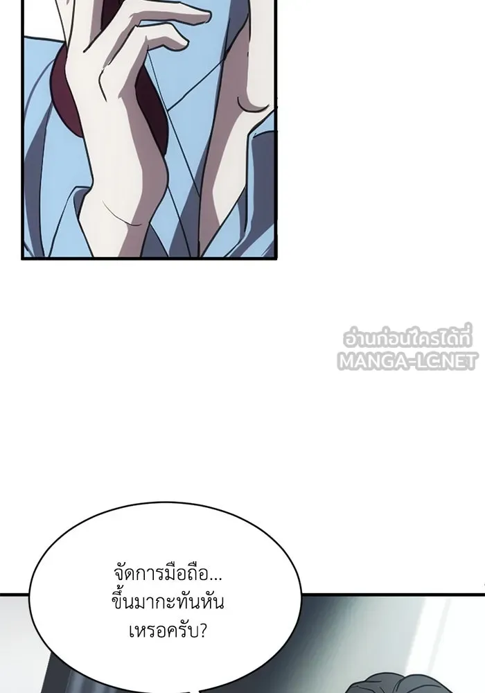 ชีวิตรักฉบับเดจาวู ตอนที่ 5 รูปที่ 78