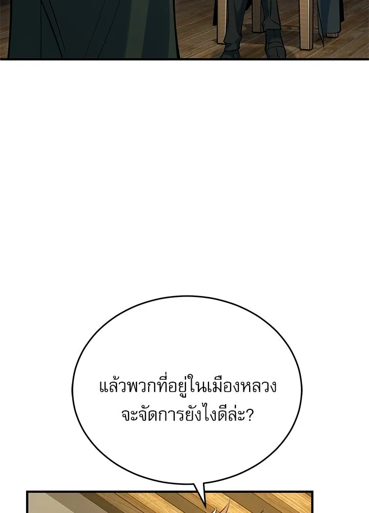 ศาสตราจารย์จำเป็นแห่งอะคาเดมี ตอนที่ 120 รูปที่ 58