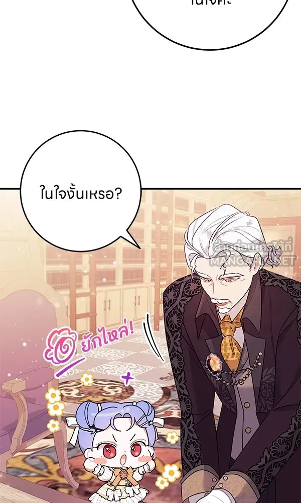 ครอบครัวผิดแผน ตอนที่ 6 รูปที่ 24