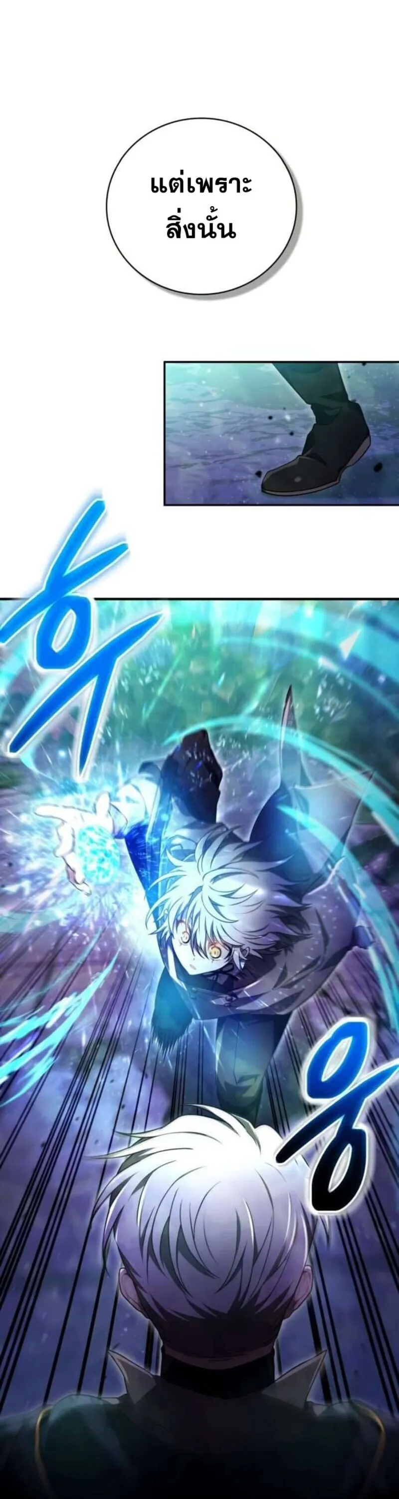 I Become a Legendary Arch Mage by Reading a Book ฉ_นกลายเป_นจอมเวทย_ในตำนานจากการอ_านหน_งส_อ ตอนที่ ตอนที่ 27 รูปที่ 58