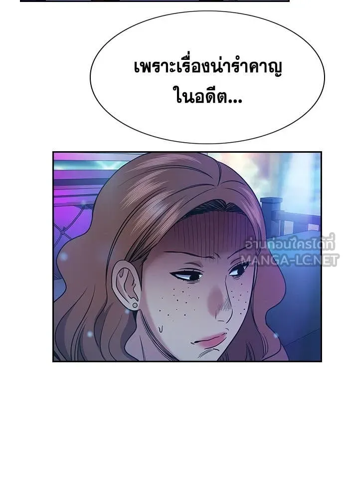 การศึกษาที่แท้จริง ตอนที่ 202 รูปที่ 78