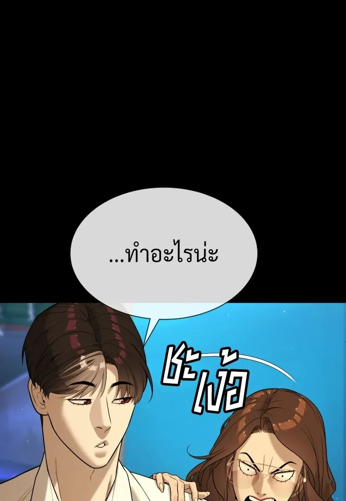 นักฆ่าย้อนวัย ตอนที่ 109 รูปที่ 20