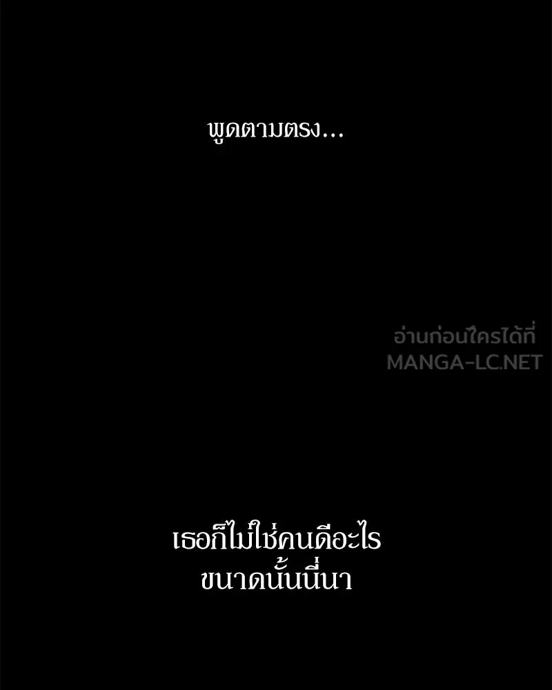 Pyramid Game เกมพีระมิด ตอนที่ 66 รูปที่ 135