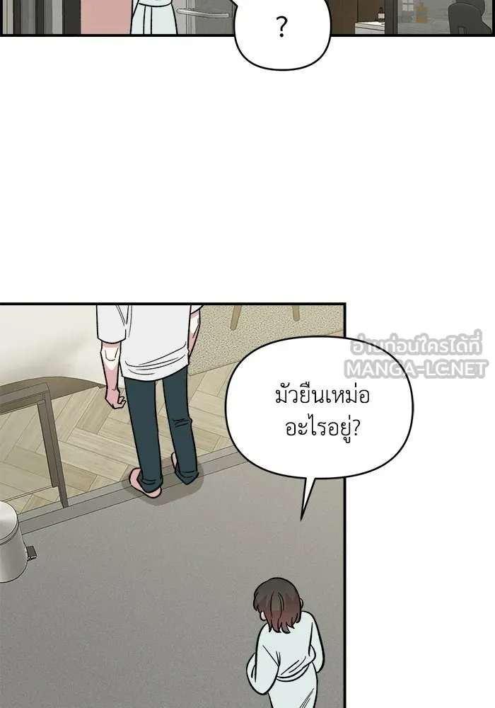 เพื่อนกันมันส์เกิน ตอนที่ 59 รูปที่ 93