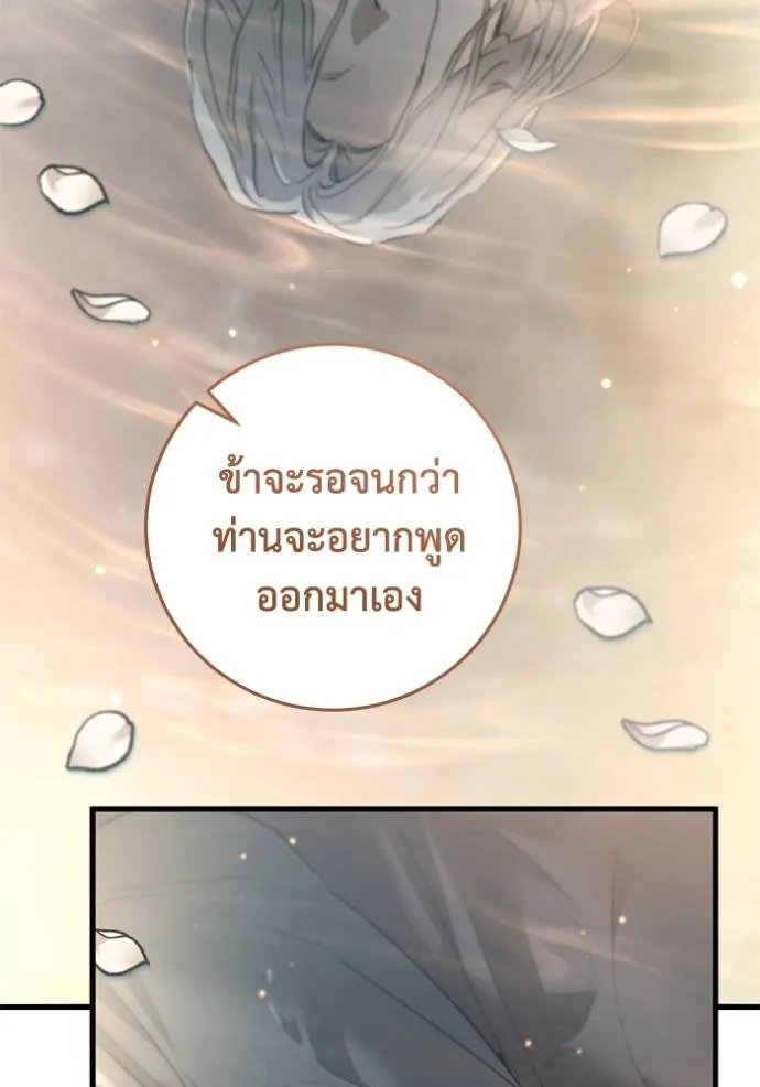 ยามหมาป่าทมิฬเพรียกห ตอนที่ 15 รูปที่ 82