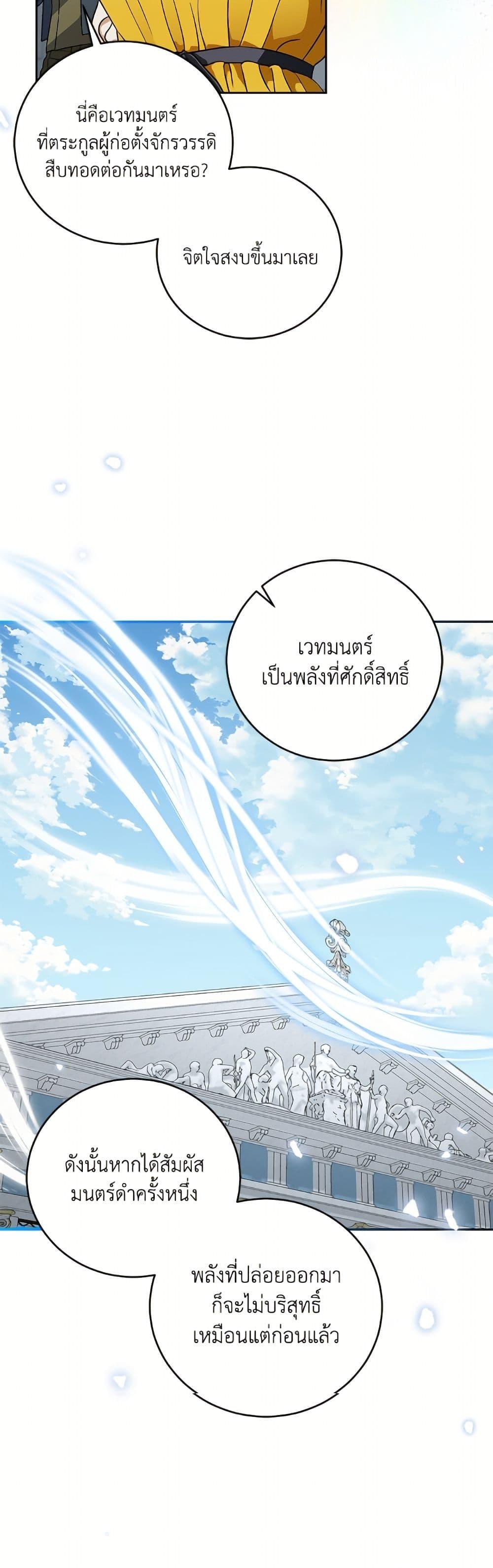 Manga-lc-com อ่านมังงะ อ่านการ์ตูน ออนไลน์ ฟรี I Became the Stepmother of an Irrevocable Dark Family ตอนที่ 1 2 3 4 5 6 7 8 9 10 11 12 13 14 ฟรี ไม่มีโฆษณา Manga-lc - อ่าน มังงะ อ่าน การ์ตูน ออนไลน์ อ่านมังงะ ฟรี