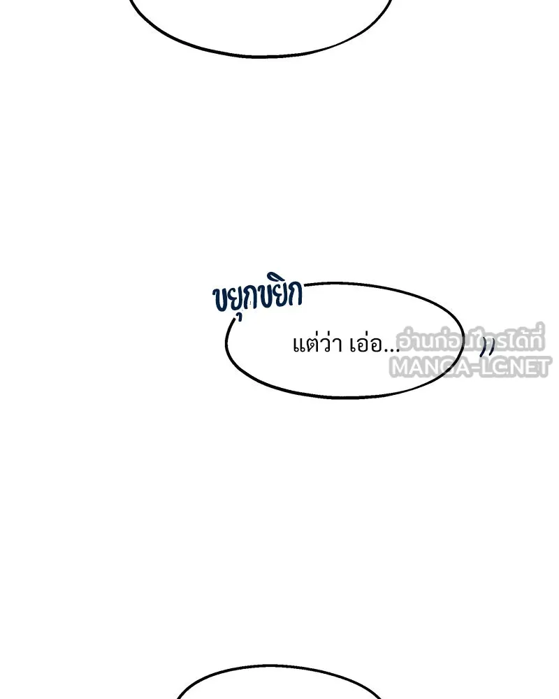 Pyramid Game เกมพีระมิด ตอนที่ 5 รูปที่ 9