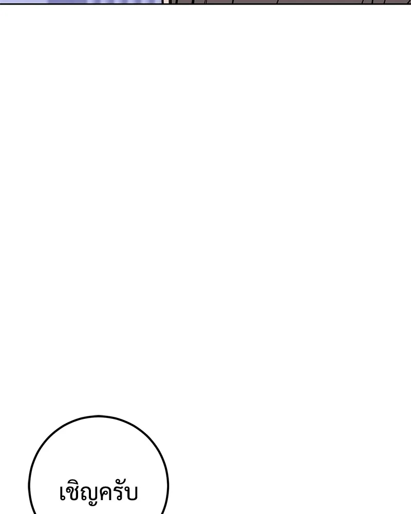 แบคXX ตอนที่ 2 รูปที่ 277