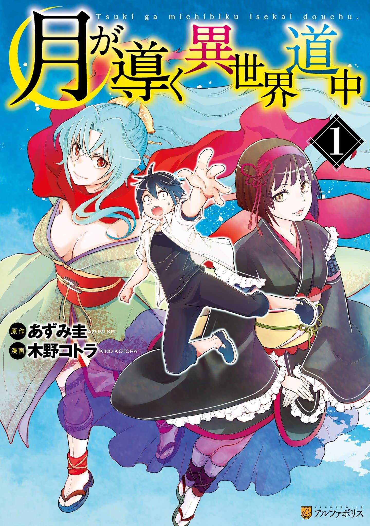 Manga-lc-com อ่านมังงะ อ่านการ์ตูน ออนไลน์ ฟรี Tsuki ga Michibiku Isekai Douchuu ตอนที่ 1 2 3 4 5 6 7 8 9 10 11 12 13 14 ฟรี ไม่มีโฆษณา Manga-lc - อ่าน มังงะ อ่าน การ์ตูน ออนไลน์ อ่านมังงะ ฟรี