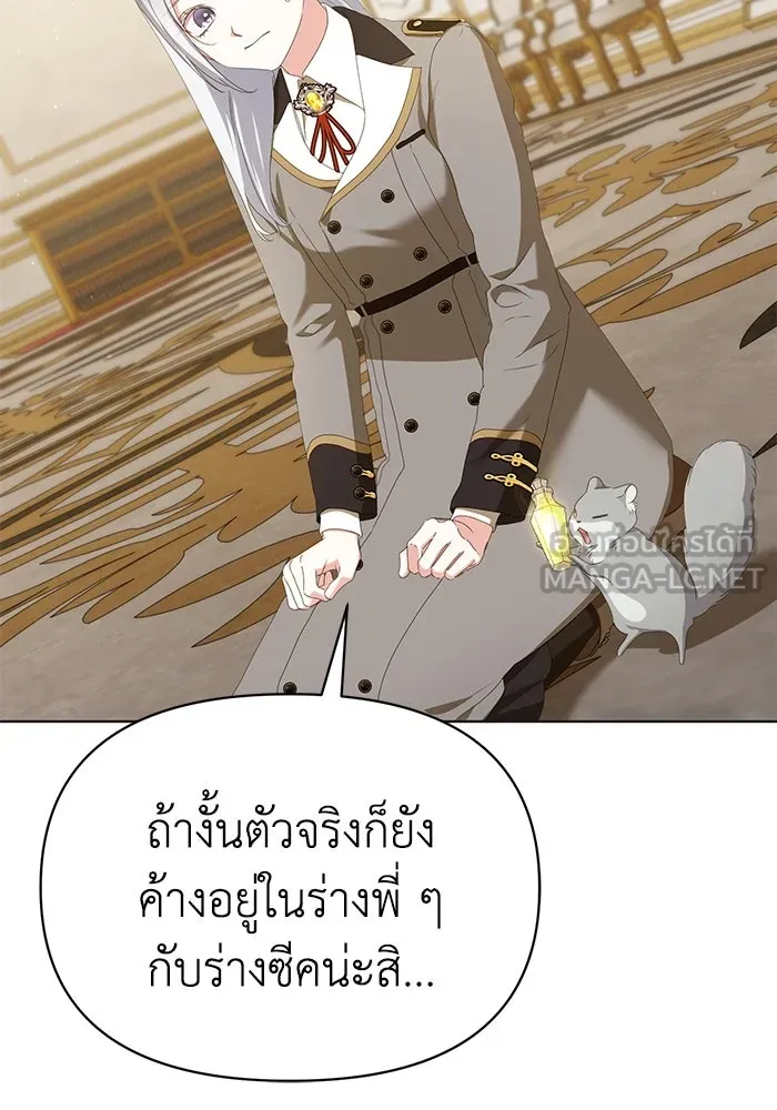 ชีวิตใหม่ในตระกูลมือสังหาร ตอนที่ 46 รูปที่ 3