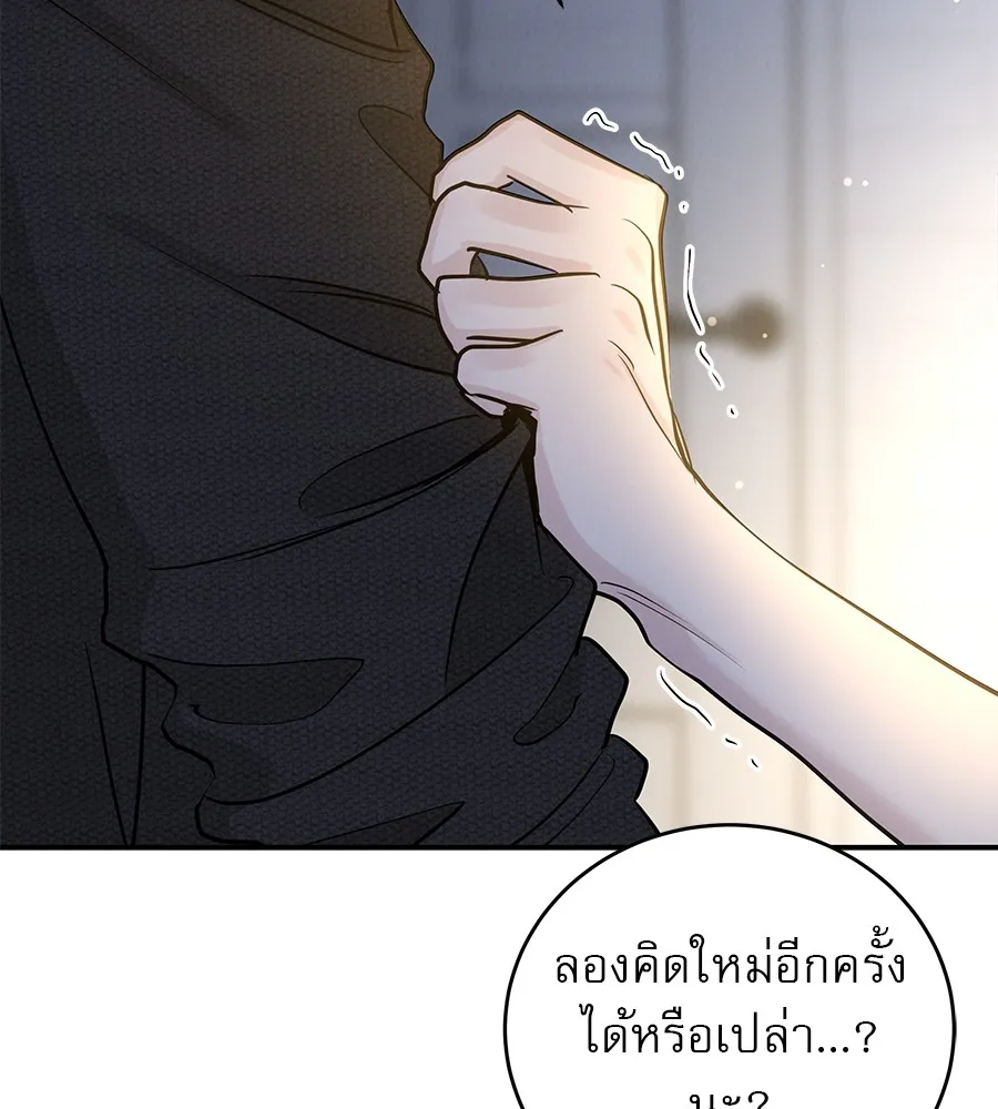 รักหลอกหยอกแฟนเก่า ตอนที่ 51 (จบซีซัน 1) รูปที่ 101