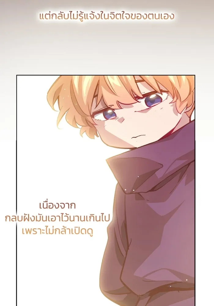 ฟิลเลียโรเซ่กับคำทำนายแห่งมงกุฎหนาม ตอนที่ 137 รูปที่ 34
