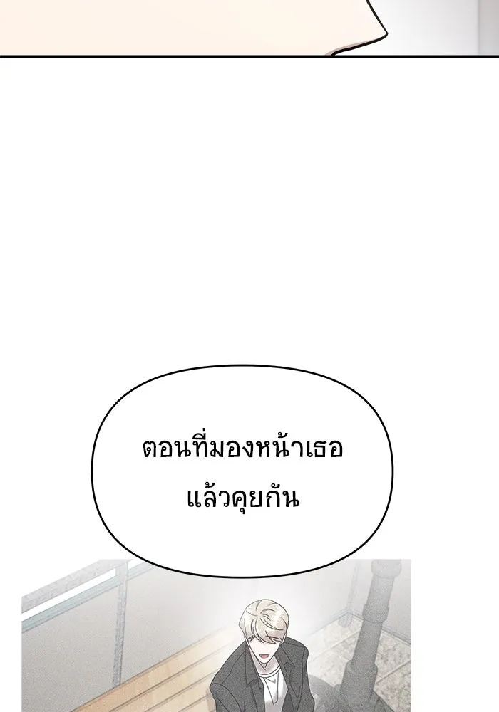 วายร้ายก็อยากมีรัก ตอนที่ 18 รูปที่ 115