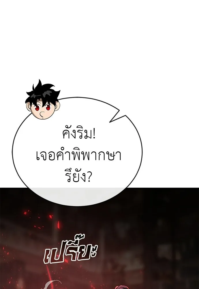 ยมราชลงทัณฑ์ ตอนที่ 132 รูปที่ 59