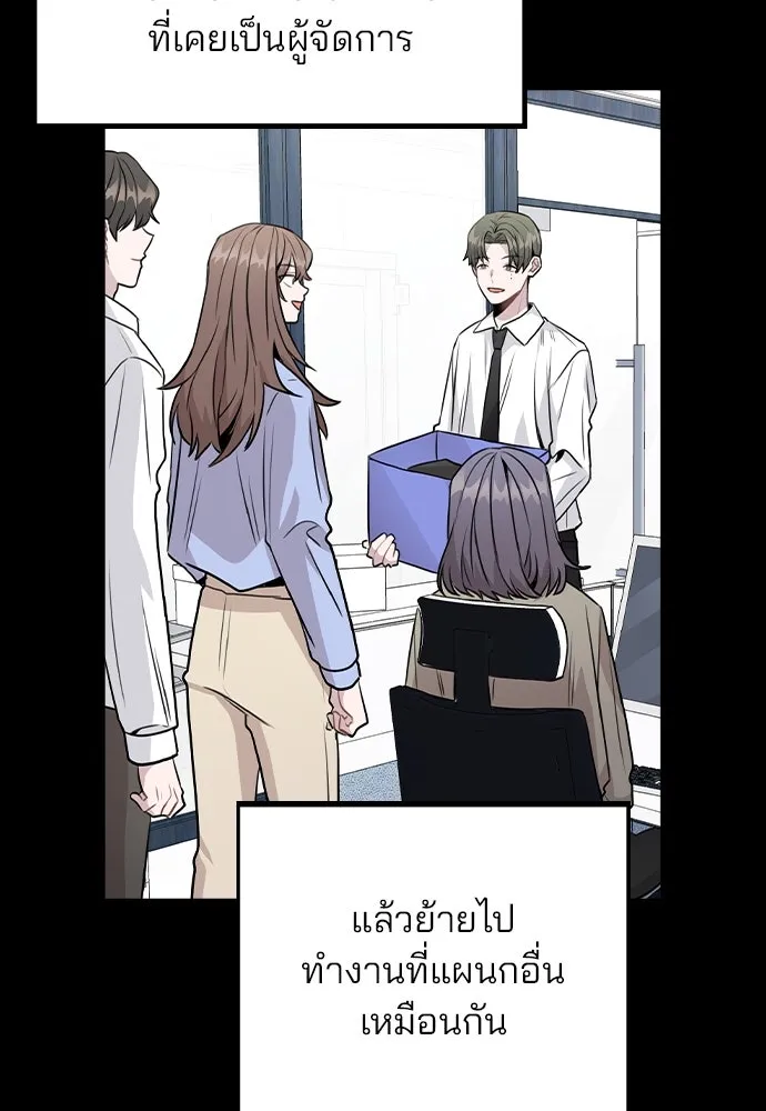 รักผิดแผน ตอนที่ 47 รูปที่ 37