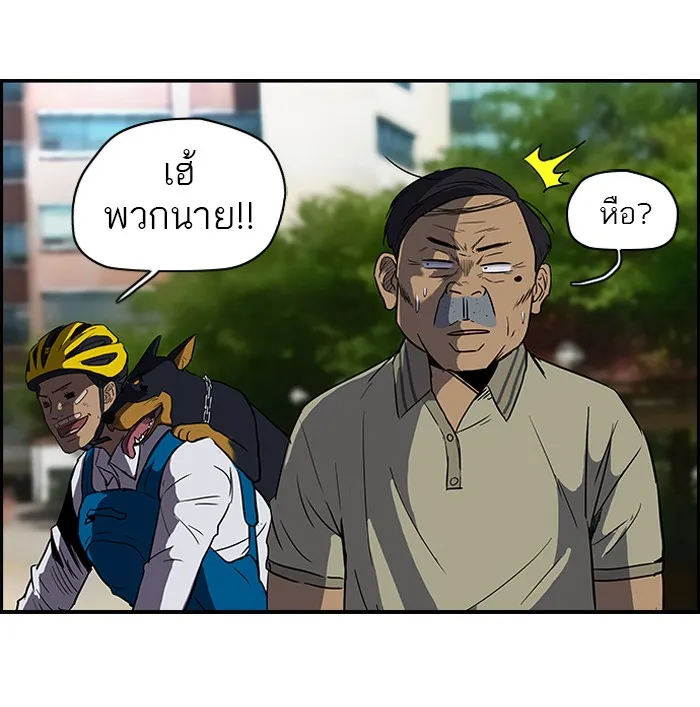 ปั่นสู้ฝันbrWind Breaker ตอนที่ 12 รูปที่ 26