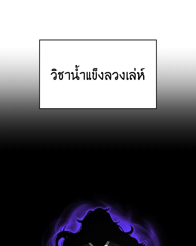 เกิดอีกทีเป็นว่าที่ประมุขลัทธิมาร ตอนที่ 42 รูปที่ 152