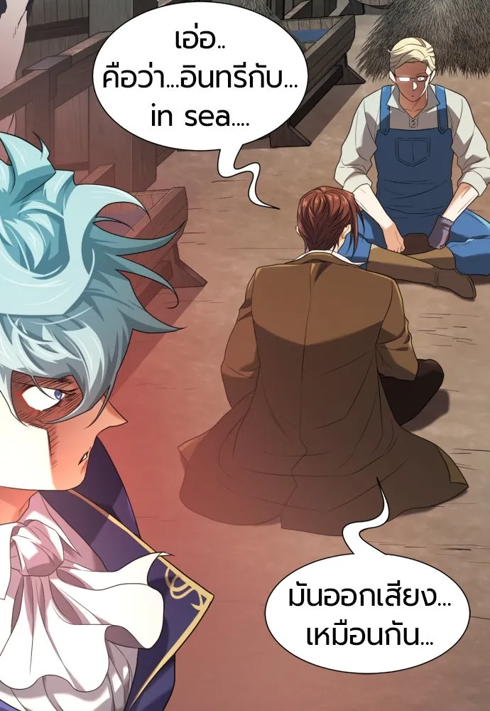 ยอดสถาปนิกผู้พิทักษ์อาณาจักร ตอนที่ 192 รูปที่ 56