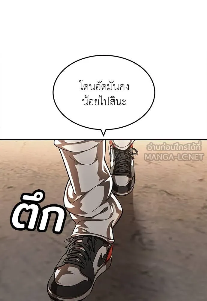 สนามเด็กล่า ตอนที่ 53 รูปที่ 2