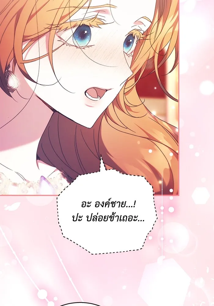 ย้อนเวลาพลิกชะตาทายาท ตอนที่ 7 รูปที่ 67