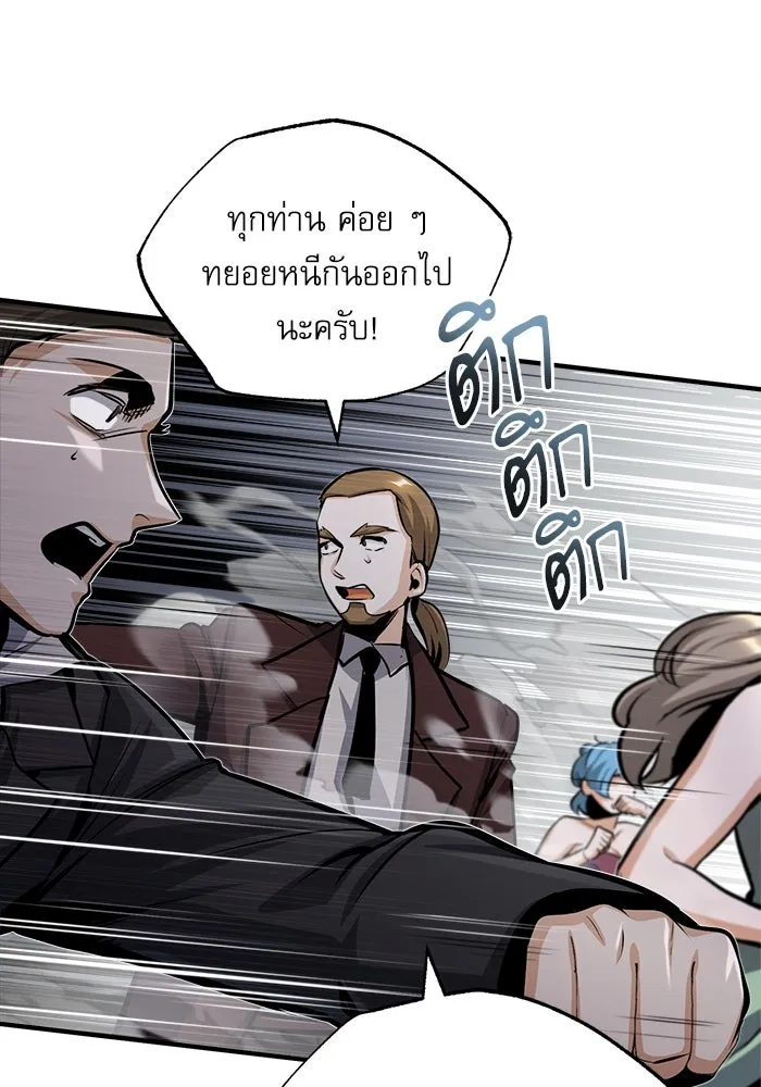 ศาสตราจารย์จำเป็นแห่งอะคาเดมี ตอนที่ 48 รูปที่ 7