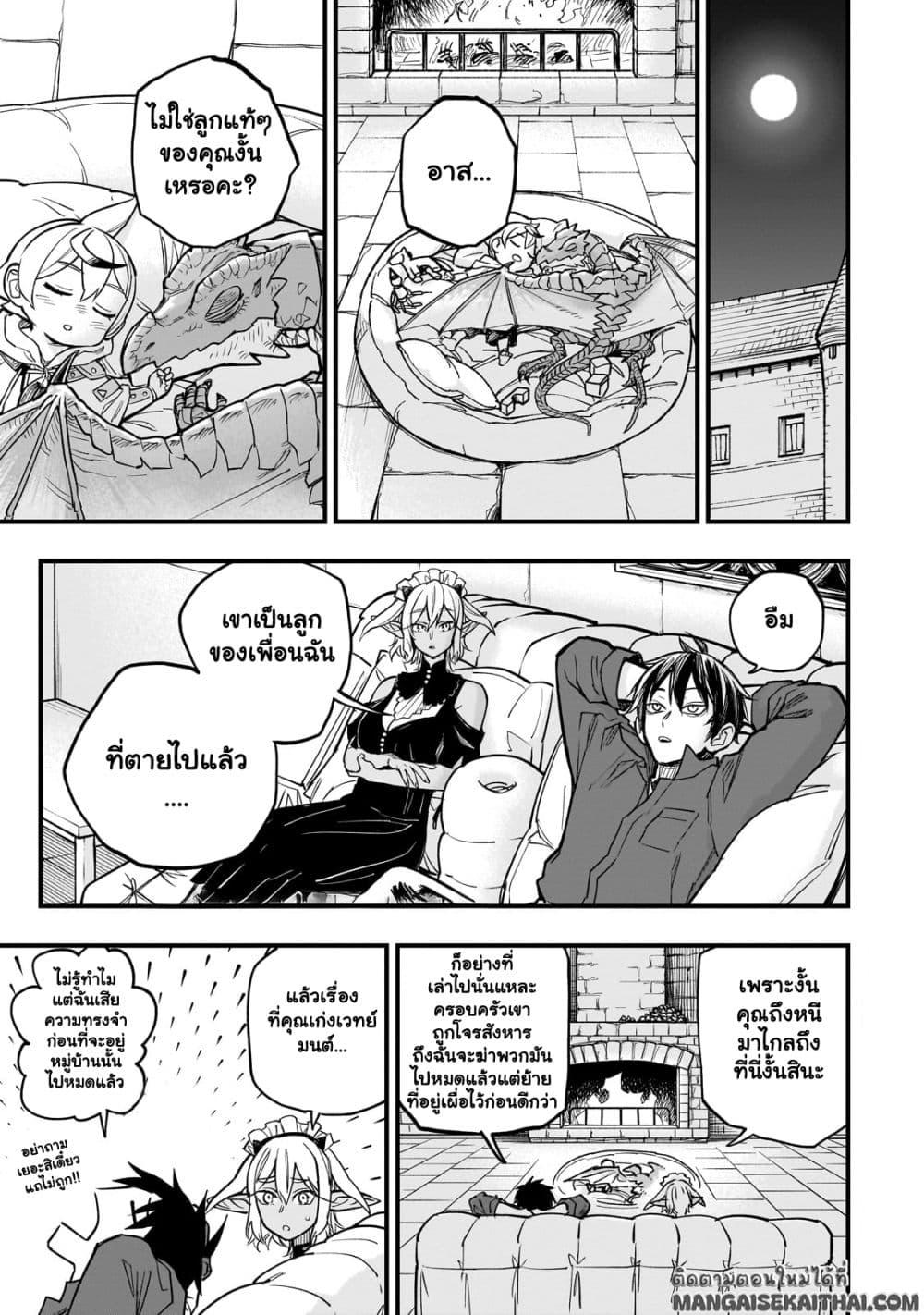 Manga-lc-com อ่านมังงะ อ่านการ์ตูน ออนไลน์ ฟรี Tensei Akuma no Saikyou Yuusha Ikusei Keikaku ตอนที่ 1 2 3 4 5 6 7 8 9 10 11 12 13 14 ฟรี ไม่มีโฆษณา Manga-lc - อ่าน มังงะ อ่าน การ์ตูน ออนไลน์ อ่านมังงะ ฟรี