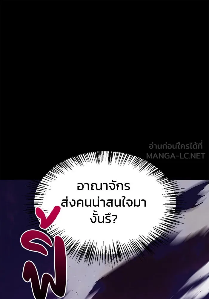 ผมไม่ได้เก่งอย่างที่คิด ตอนที่ 1 รูปที่ 213