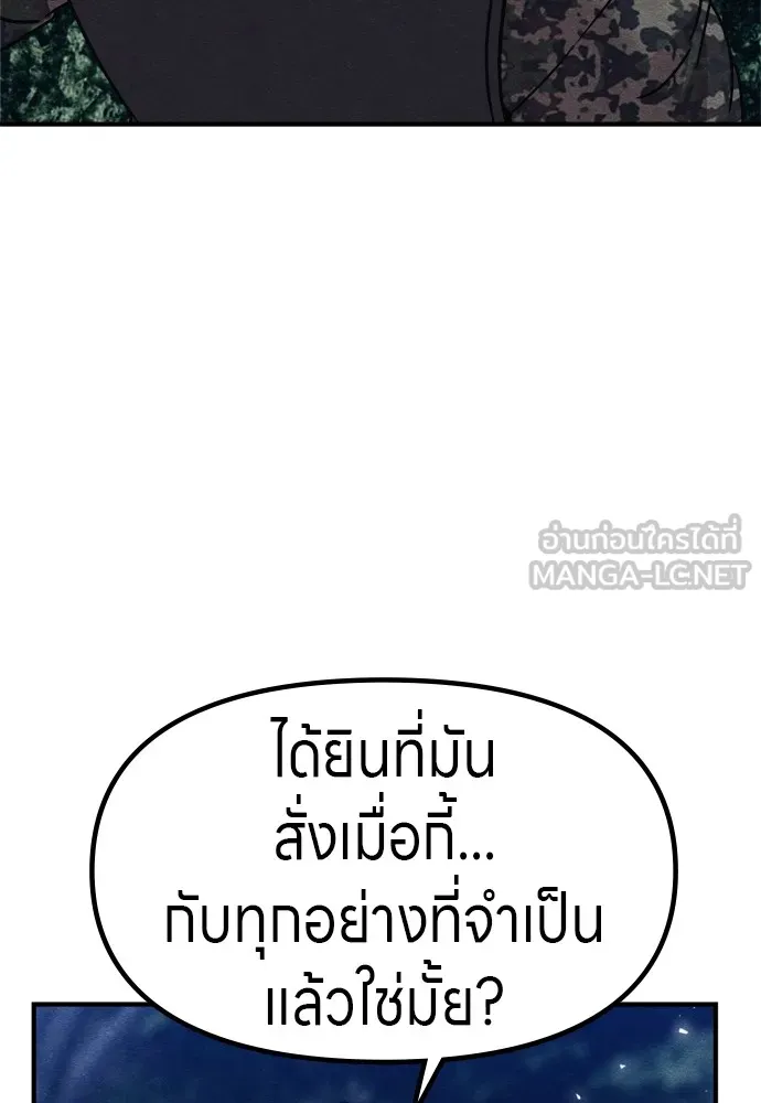 Zombie X Slasher ตอนที่ 40 รูปที่ 177