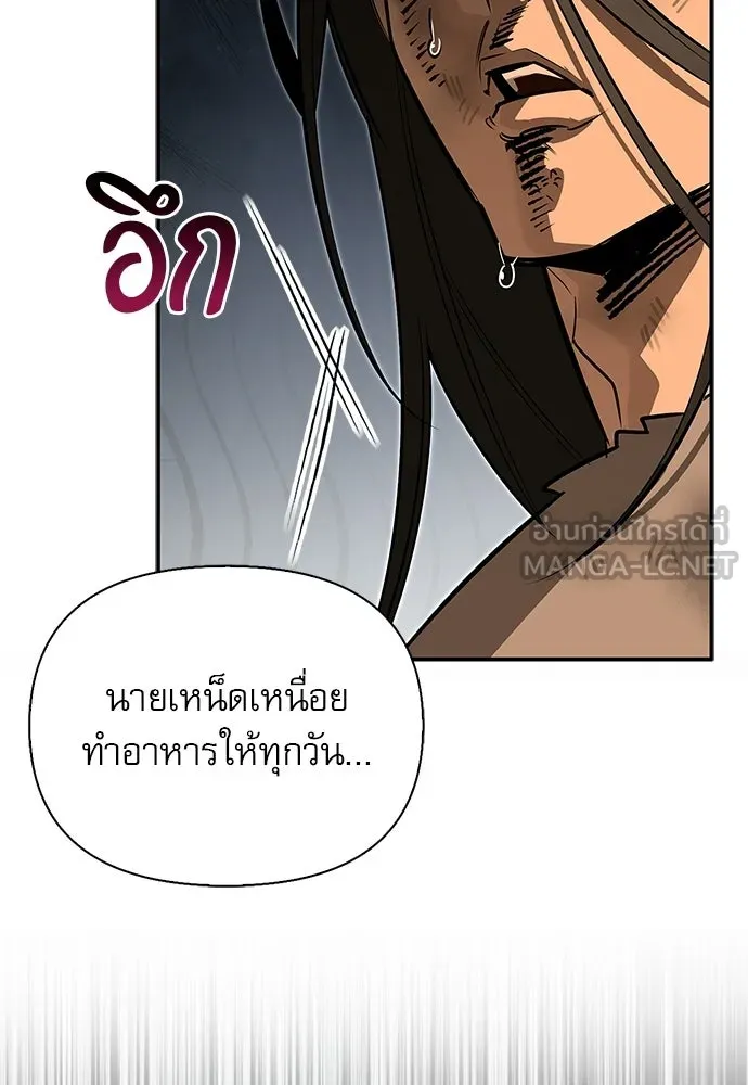 ชีวิตฮีลใจนายฮันเตอร์คลาส S ตอนที่ 38 รูปที่ 165