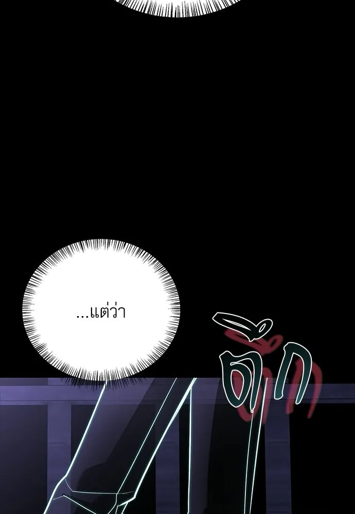 ชีวิตฮีลใจนายฮันเตอร์คลาส S ตอนที่ 42 รูปที่ 44
