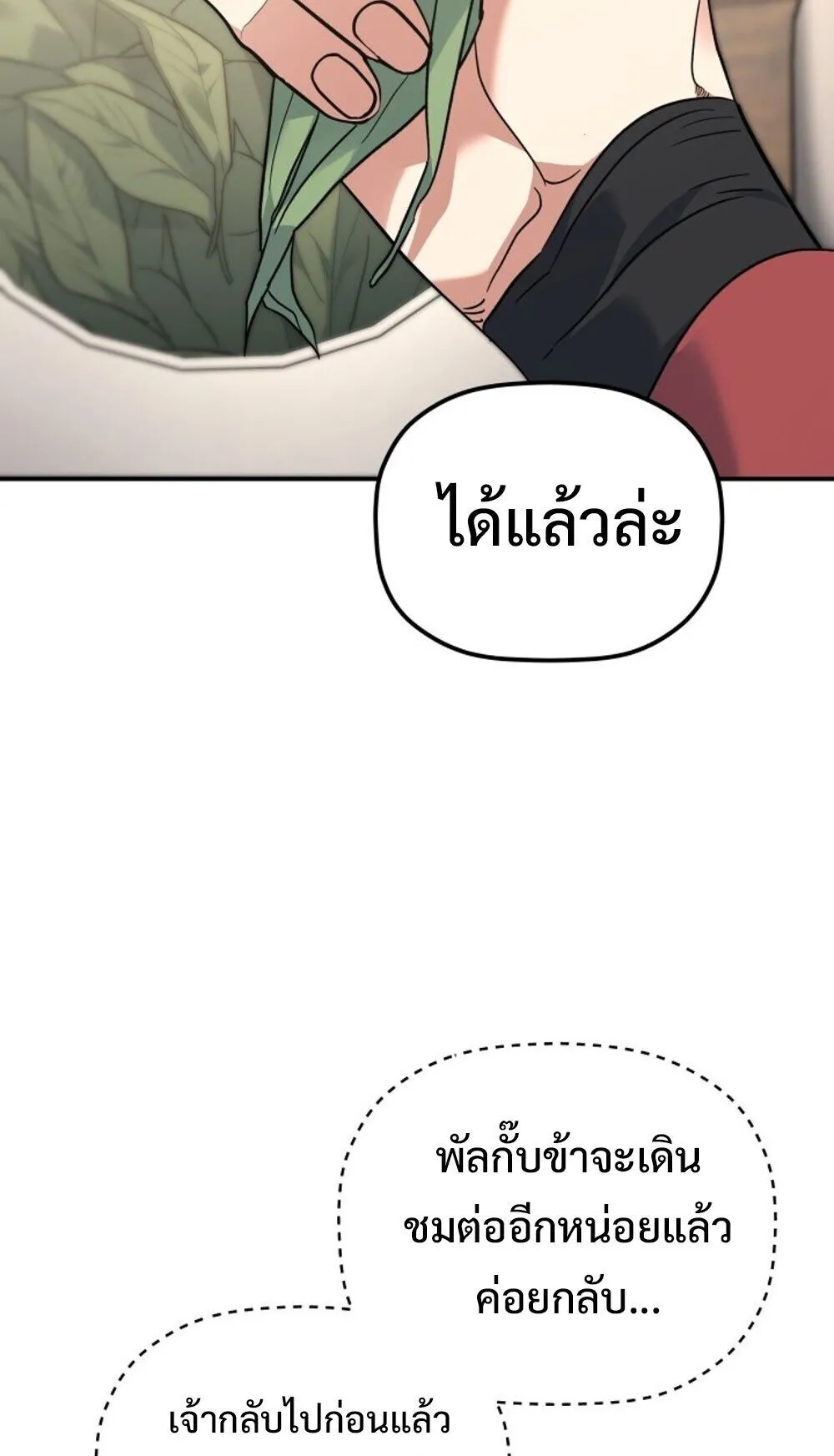 The Youngest Son of the Eunhae Sangdan บ_ตรชายคนส_ดท_องแห_งหอการค_าอ_นเฮ ตอนที่ ตอนที่ 44 รูปที่ 62