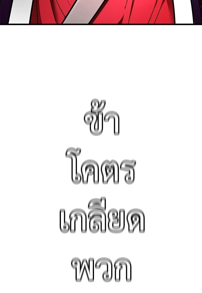 ยมราชลงทัณฑ์ ตอนที่ 58 รูปที่ 200