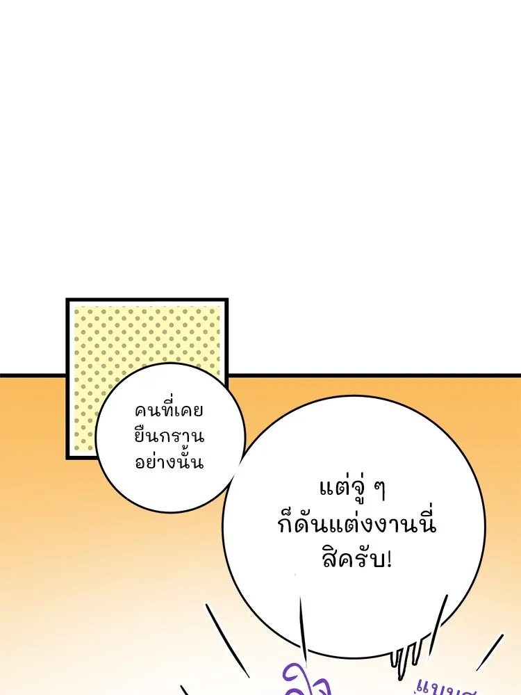 Bring the Love ตอนที่ 106 รูปที่ 35